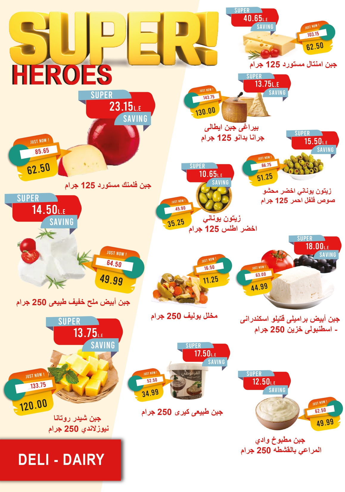 metro offers from 16feb to 28feb 2025 عروض مترو من 16 فبراير حتى 28 فبراير 2025 صفحة رقم 1